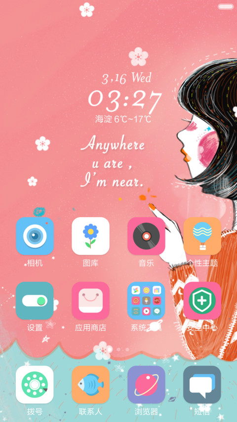 我一个人 screenshot