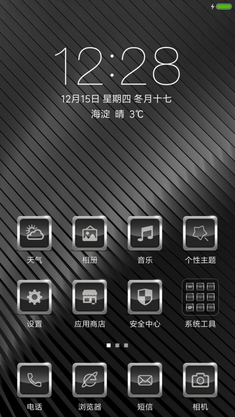 酷黑 screenshot