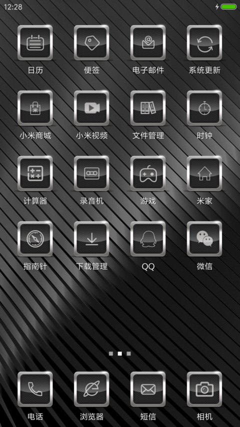 酷黑 screenshot