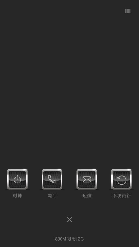 酷黑 screenshot