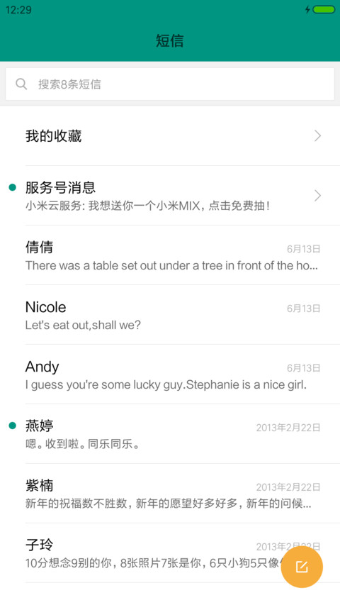酷黑 screenshot
