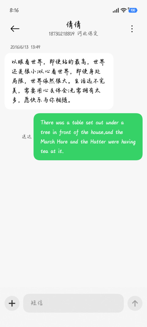 骤雨打落茉莉手书 screenshot