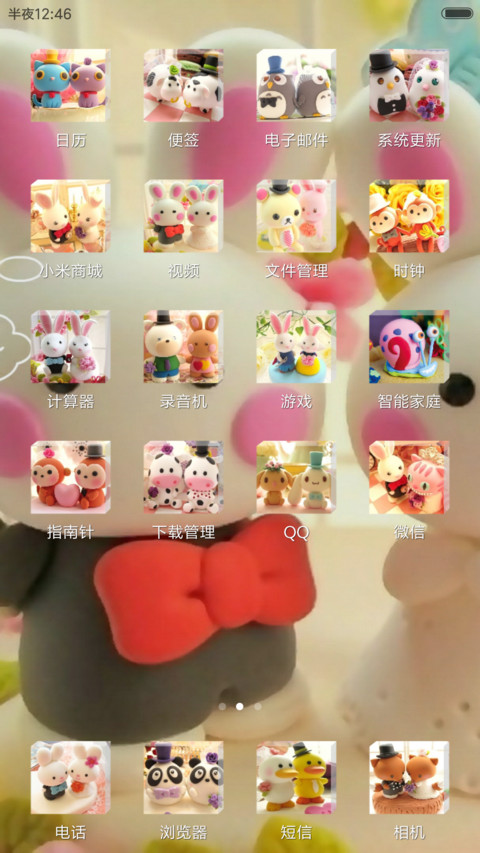 亲爱的，我们结婚吧~ screenshot
