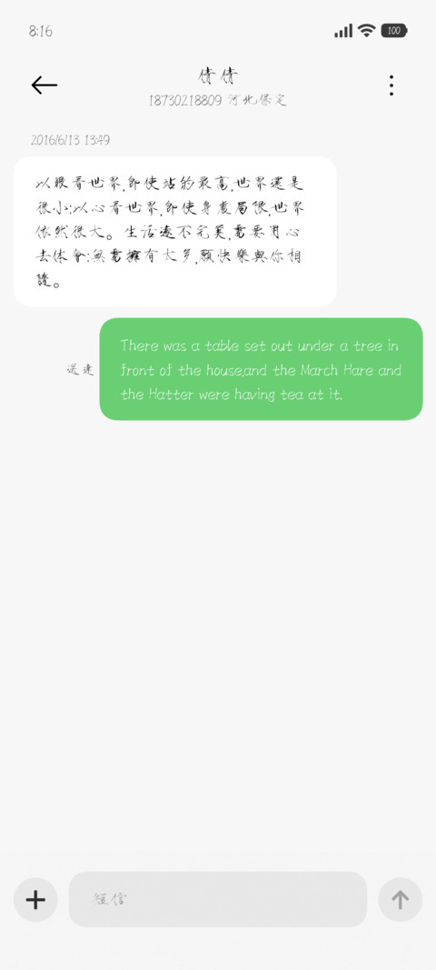 上架通知瘦金体 screenshot
