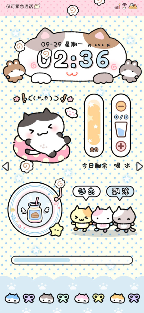 古早猫猫 小组件 screenshot