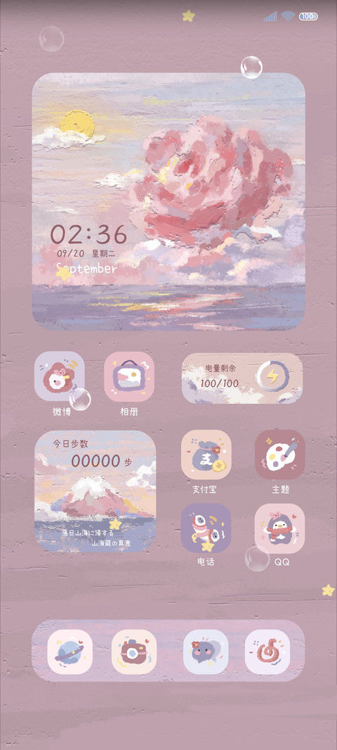 海上生花 油画昼夜 screenshot