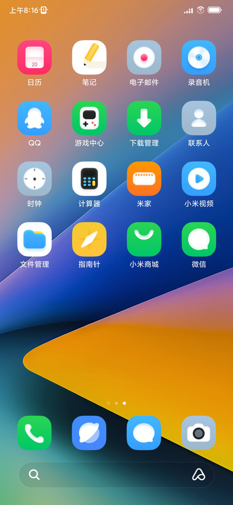 自定义 方向 screenshot