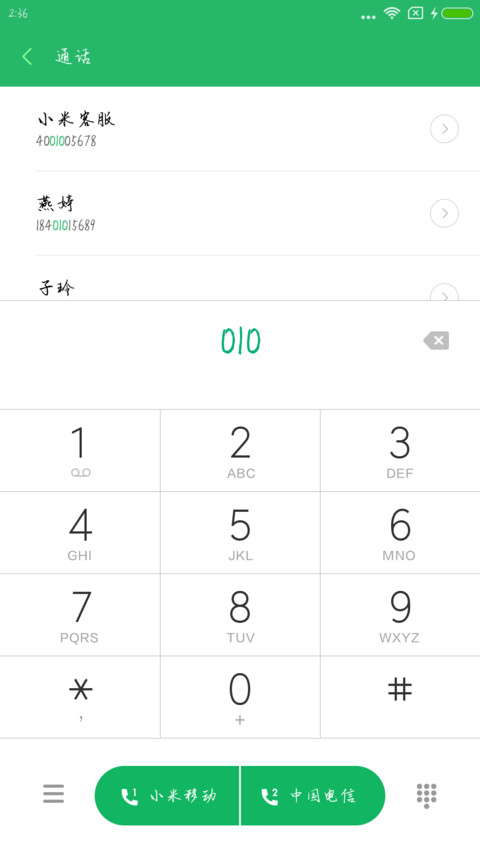 一个人的夜 screenshot