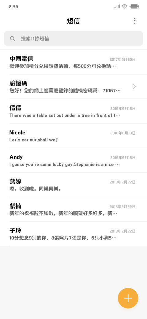 腾祥睿黑繁W4 screenshot