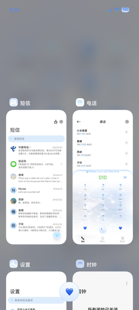 INS冰蓝叙事曲 screenshot