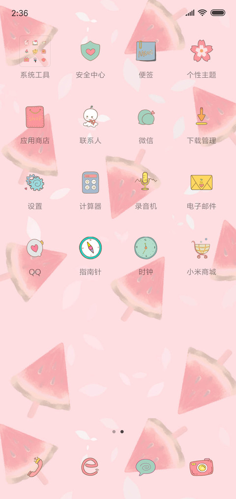 夏日炎炎小西瓜 screenshot