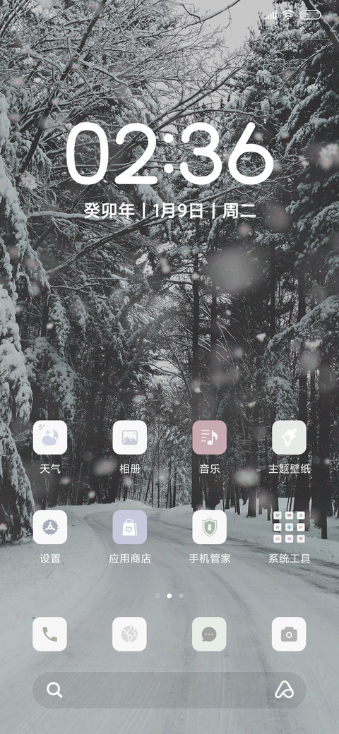 看雪中山 screenshot