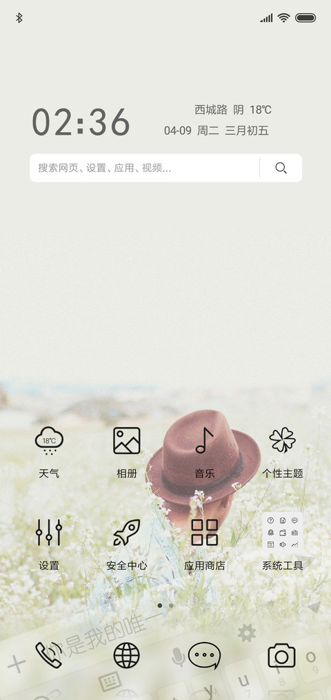 欧美风爱情 screenshot