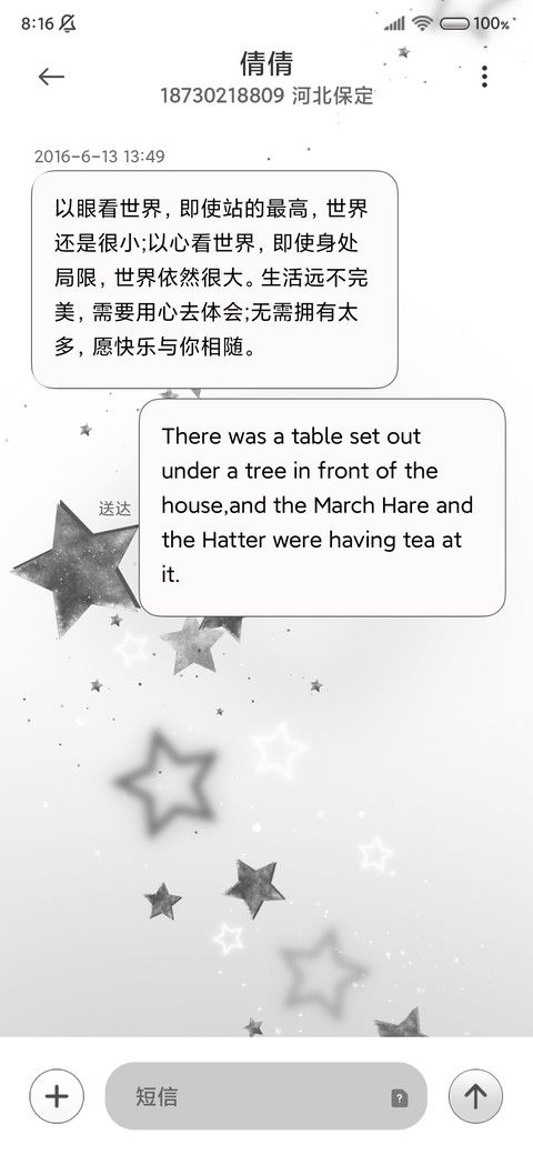 星河 双色 screenshot