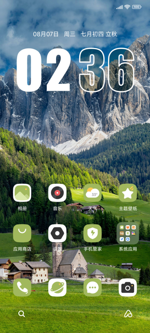 景深翠谷山林 screenshot