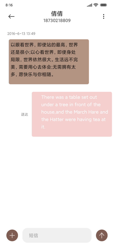 同样的甜心少女 screenshot