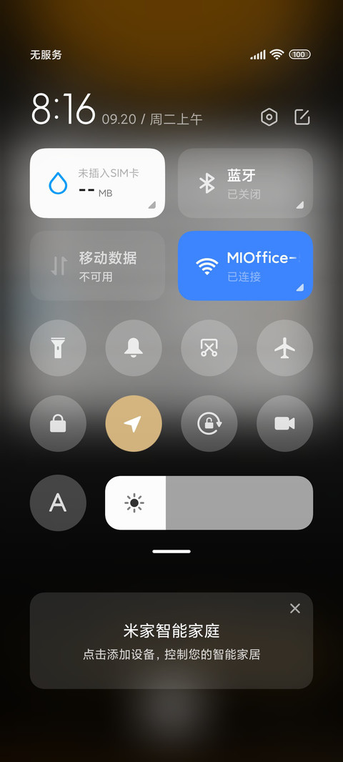金色的简约 screenshot