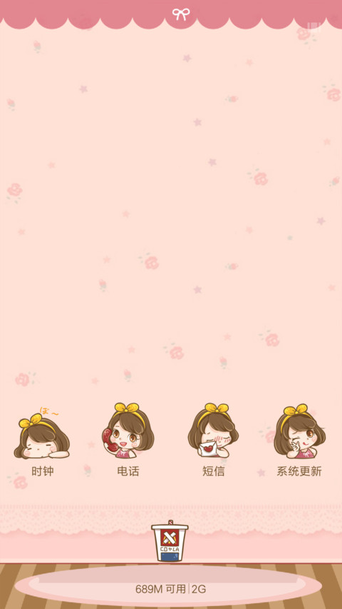 傲娇的小胖妞-v8 screenshot