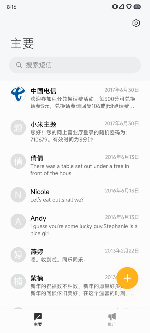 流苏 screenshot