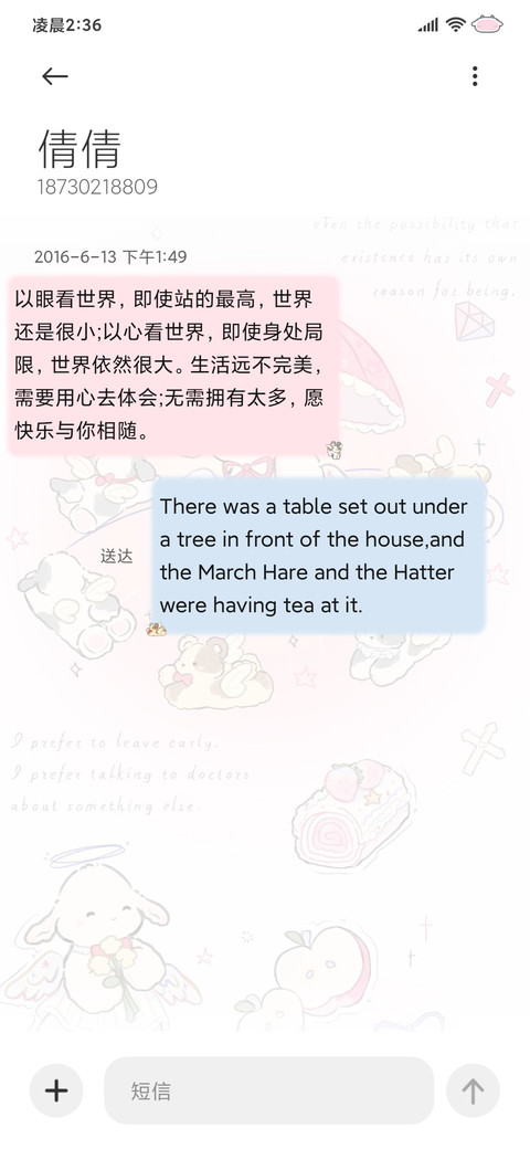 天使小羊可爱多模式 screenshot