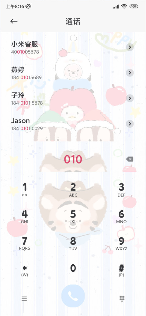 开心小可爱 screenshot