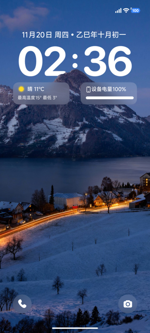 景深澎湃雪国小镇 screenshot