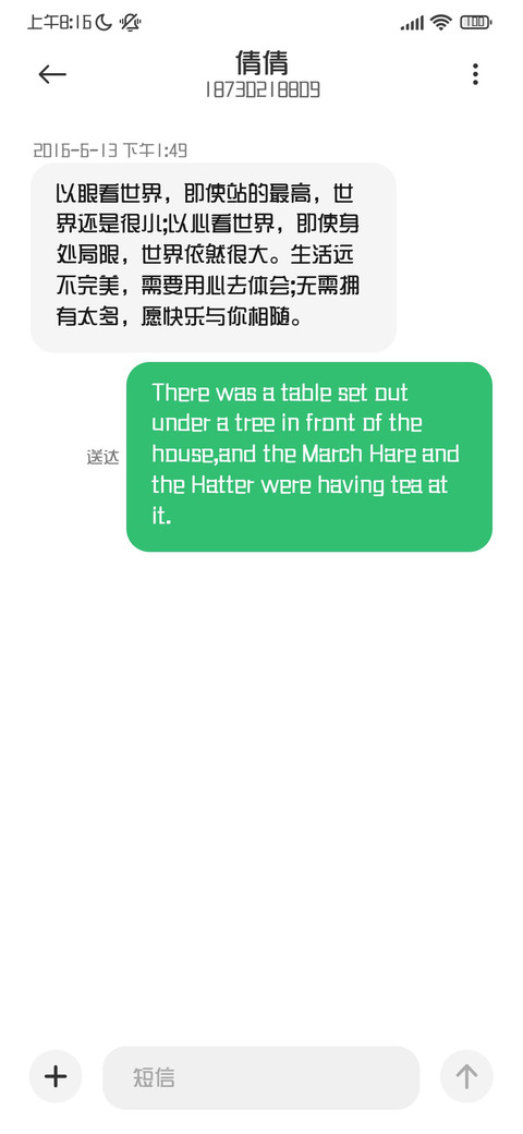三极雅鹊简体 screenshot