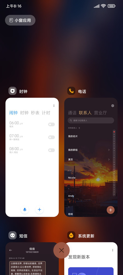 落日余晖 screenshot