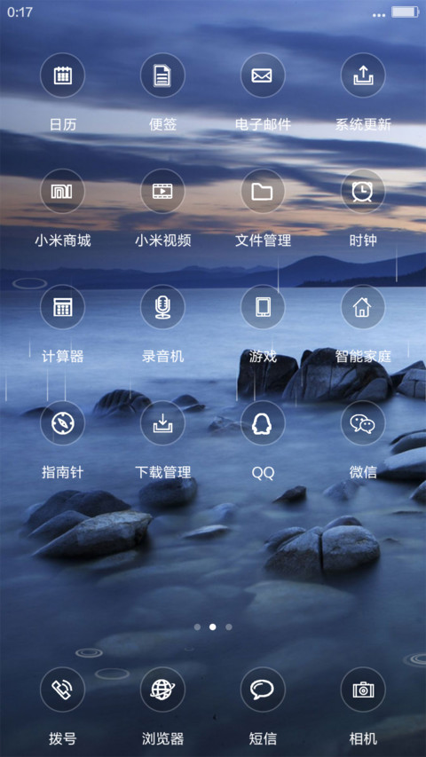 唯美3D透（落雨动态） screenshot