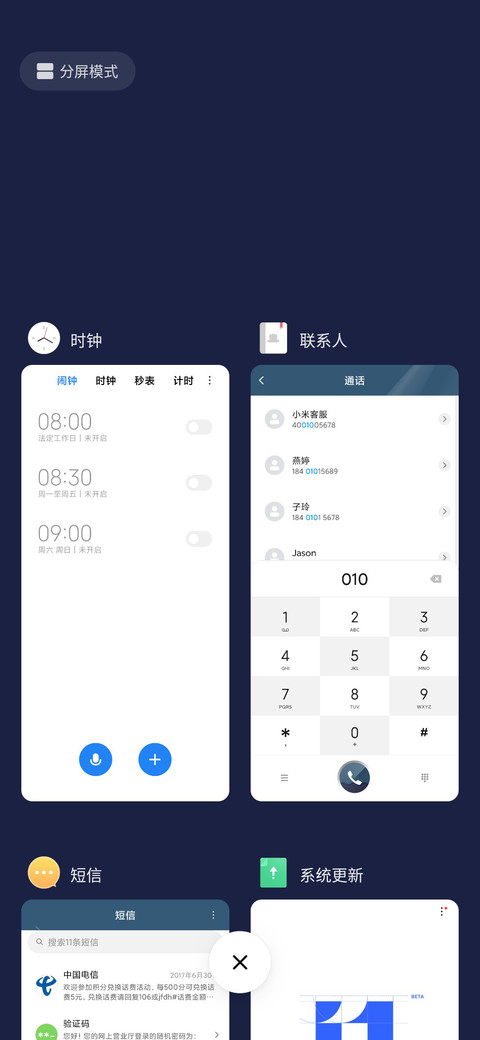 海夜—签名定制版 screenshot
