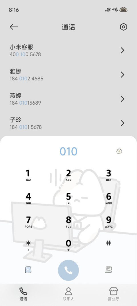打工小兔通勤日 screenshot