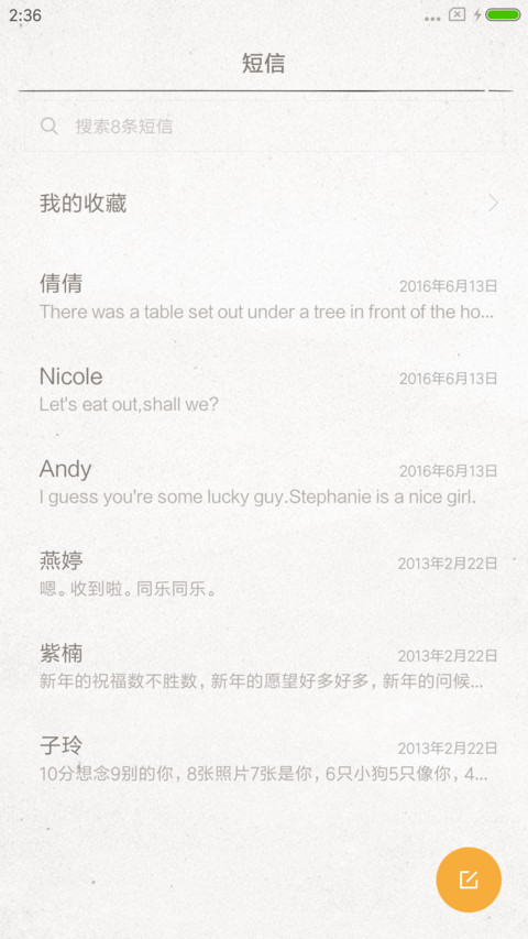 喜欢你的每一天 screenshot