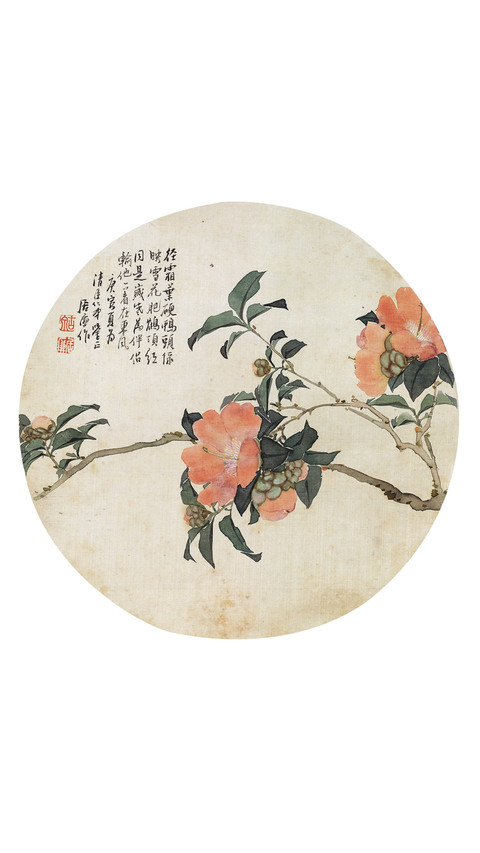 居廉《花虫集锦》 screenshot