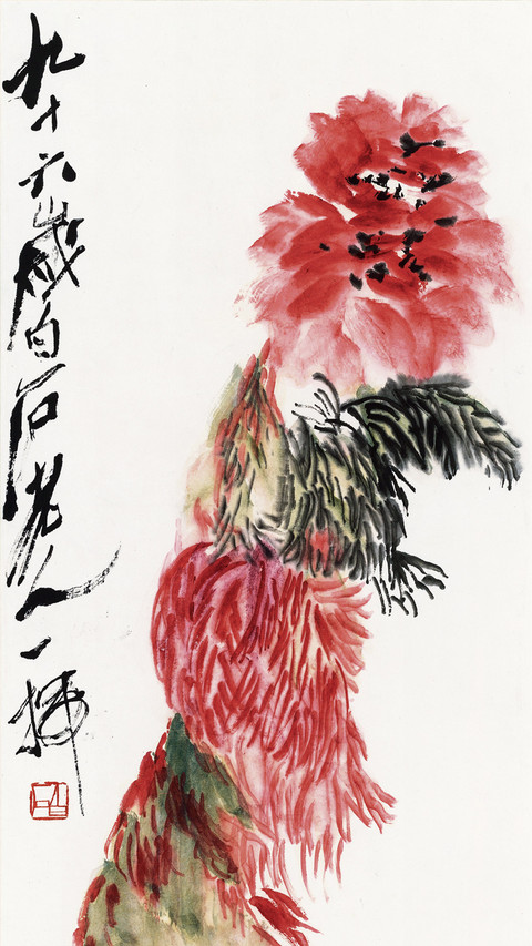 齐白石《牡丹》 screenshot
