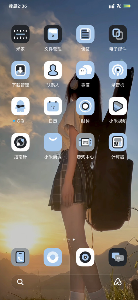 自定义 落日回音 screenshot