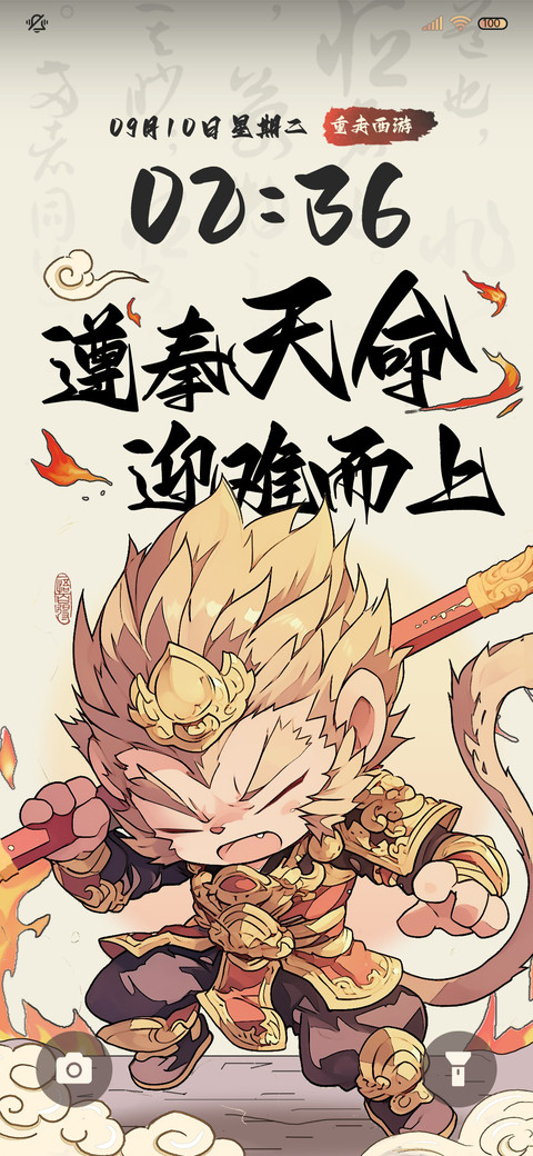 天命大圣 决胜千里 screenshot