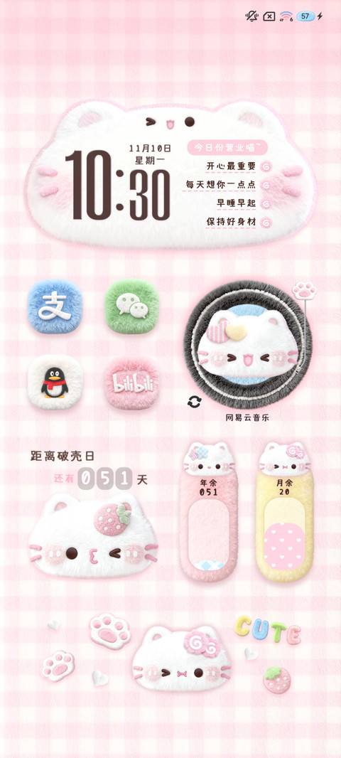 毛茸茸 软萌猫猫 screenshot