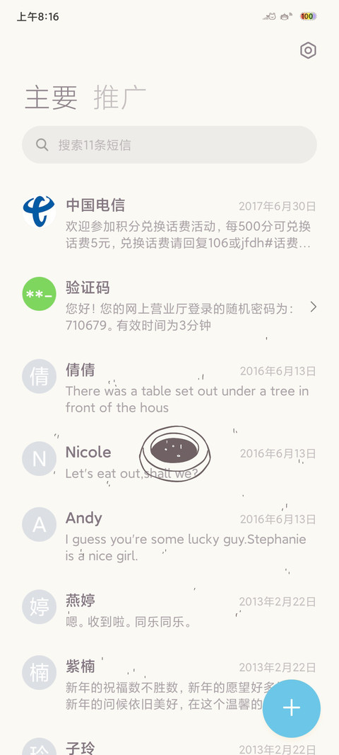 你怕不怕鸭 screenshot