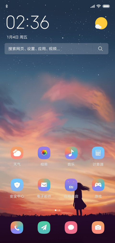 遥望天空的少女 screenshot