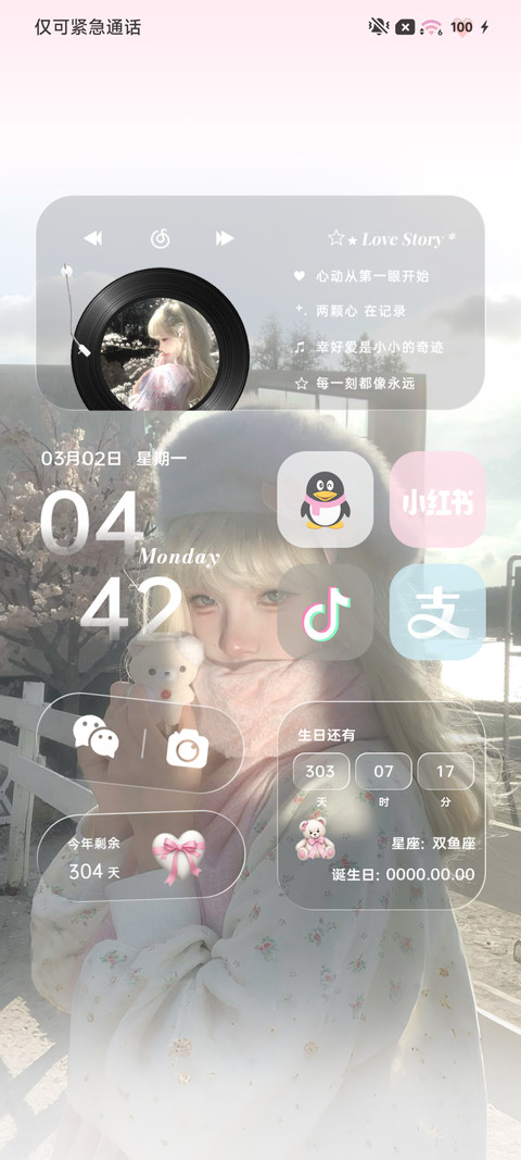 OS氛围每一刻永远 screenshot