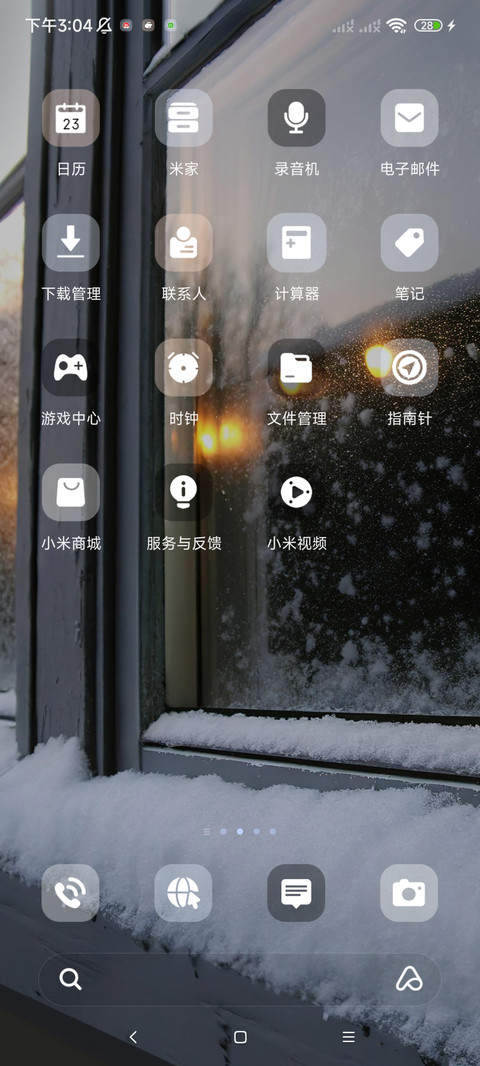 冬天壁纸 等你懂我 screenshot