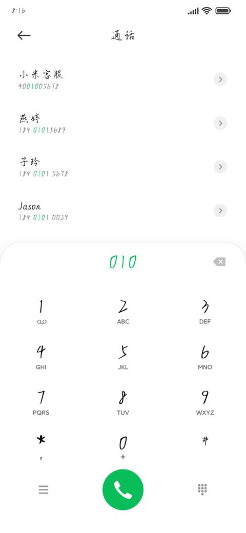 随笔续写 screenshot
