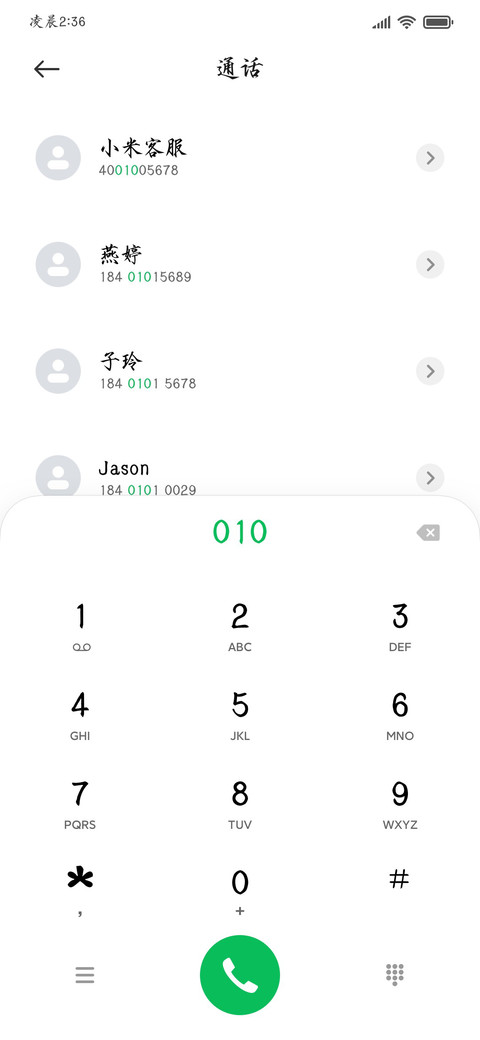 歡喜瘦金 screenshot