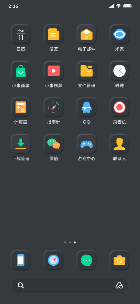 自律减肥 拟态黑 screenshot