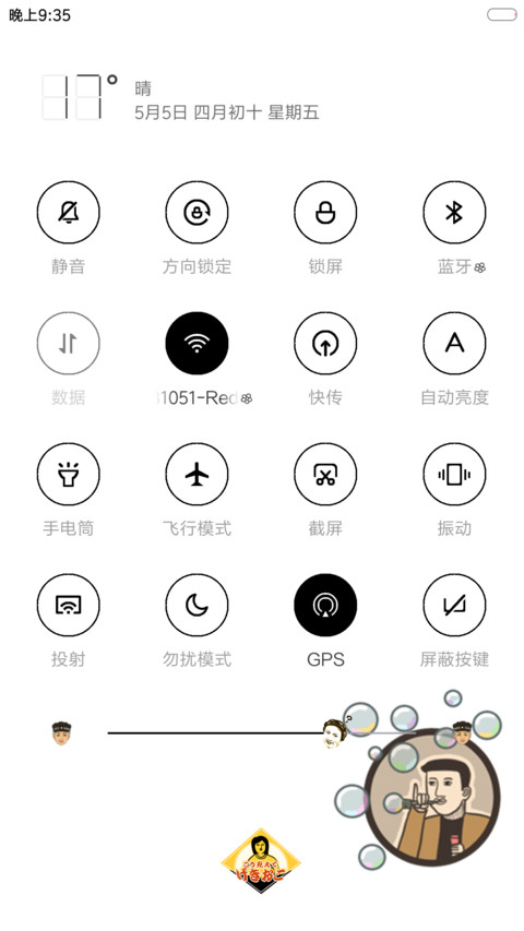 古早味 screenshot