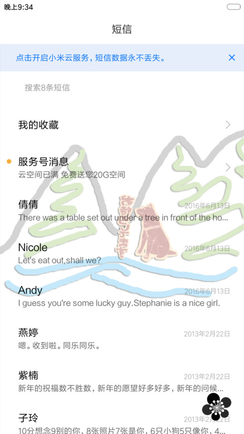 古早味 screenshot