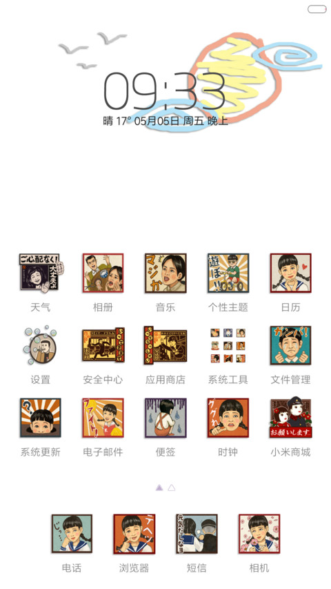 古早味 screenshot