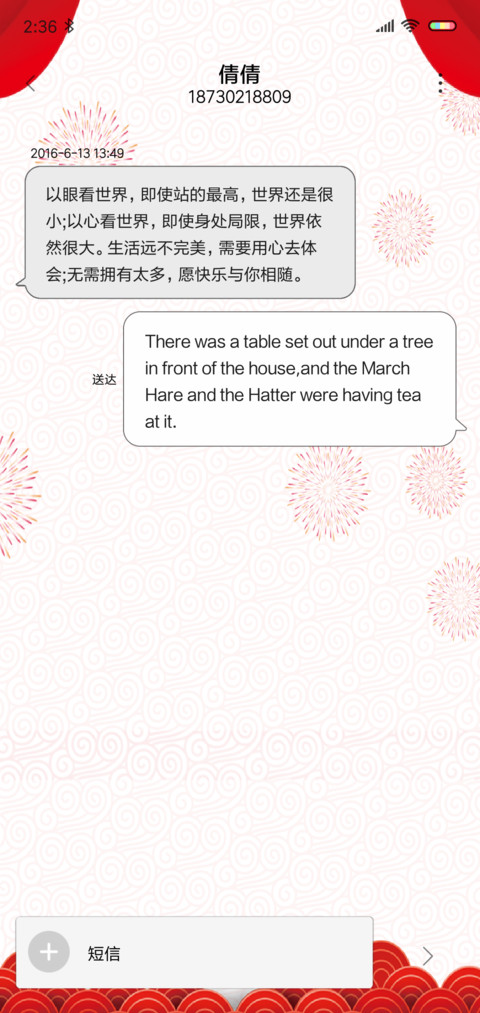 猪猪年 screenshot