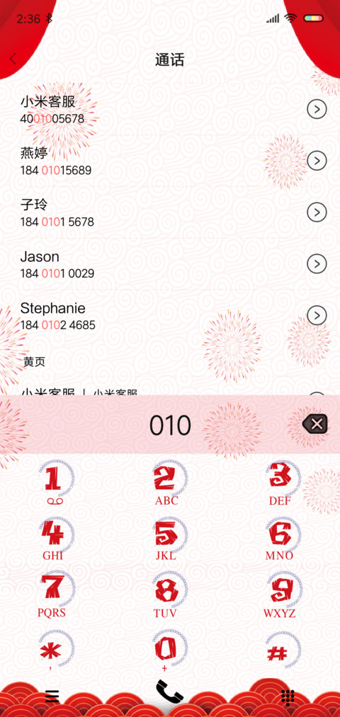 猪猪年 screenshot