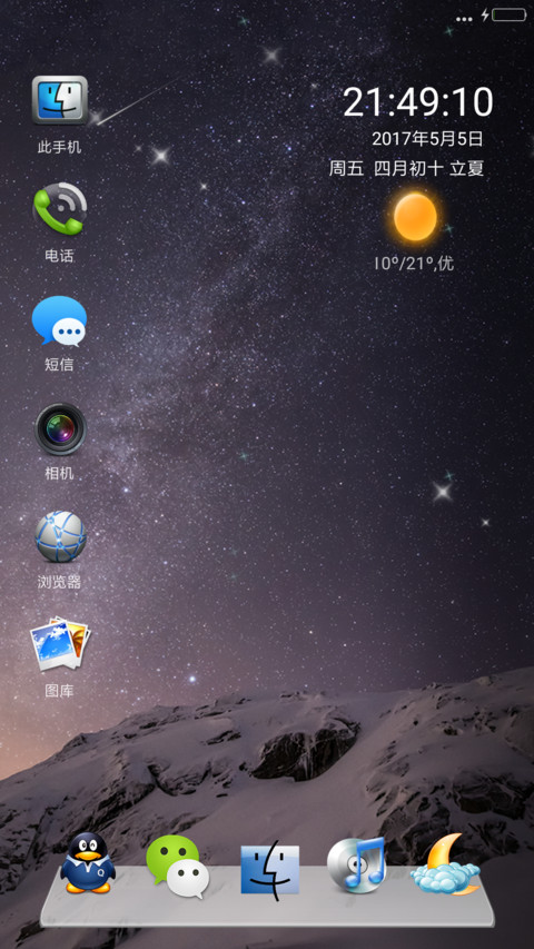 精致MAC screenshot